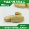 壓片糖果代加工顆粒劑粉劑片劑新資源食品營(yíng)養(yǎng)產(chǎn)品委托生產(chǎn)