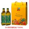 D03葵花橄欖油2*500ML