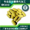 提供加工 各種壓片糖果代加工定制生產(chǎn)企業(yè)