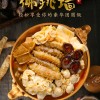 鮑魚(yú)佛跳墻加熱即食海鮮熟食 鮑魚(yú)海參家宴