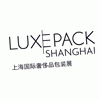 上海國際奢侈品包裝展全方位展現高端包裝行業(yè)的新市場需求