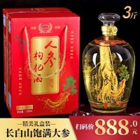 長白山人參酒52度3斤枸杞酒1500Ml非保健酒純糧白酒