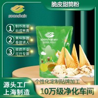 冰淇淋脆皮甜筒粉 商用冰激凌蛋筒粉