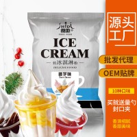 食地軟冰淇淋粉商用軟冰激凌粉