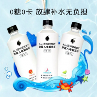 元氣森林外星人電解質(zhì)水500ml*15瓶學(xué)生功能飲料