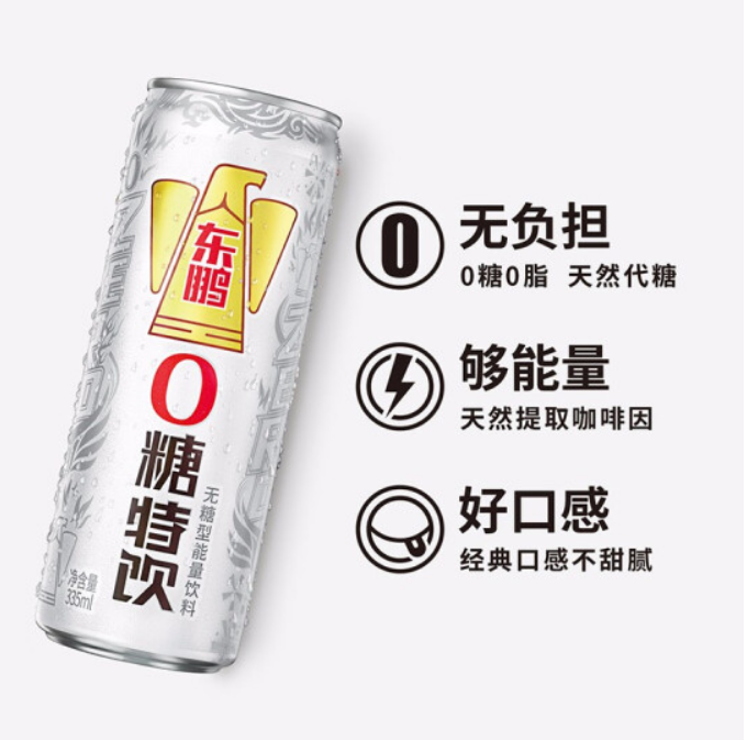 東鵬0糖無(wú)糖型能量飲料