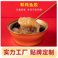 即食花膠正品批發(fā) 紅棗藜麥花膠營(yíng)養(yǎng)早餐五谷花膠魚膠輕食代餐