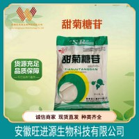 甜菊糖苷 食品應(yīng)用甜菊糖 甜菊糖苷代糖甜味劑量大從優(yōu)快速發(fā)貨