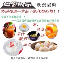 百龍創(chuàng)園 低聚果糖食品級(jí)低聚糖200目量大從優(yōu)批發(fā)低聚果糖