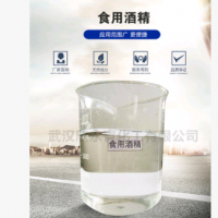 廚房餐具烘焙車間器械消毒酒精 食用酒