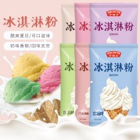 源頭工廠亨博士冰淇淋粉家用冰激凌粉100g