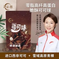 蔬小簡零脂高纖青可可球