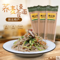 蕎麥速食面220g*4 不含小麥粉純蕎麥手工雜糧掛面陜北特產(chǎn)