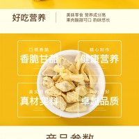 法樂(lè)茲榴蓮脆58g袋凍干榴蓮干零食純?nèi)馑纱b休閑食品