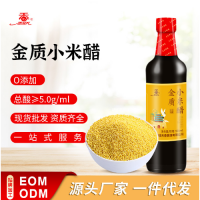 香滿天金質(zhì)小米醋500ml釀造食醋小米香醋家用涼拌蘸點(diǎn)食醋