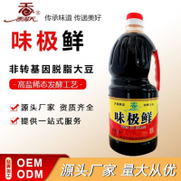 廠家直供代發(fā)味極鮮味極鮮調(diào)味品家用炒菜點(diǎn)蘸涼拌釀造醬油