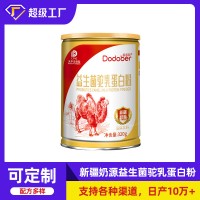 益生菌駝奶粉兒童高鈣營(yíng)養(yǎng)駝乳成人蛋白質(zhì)粉