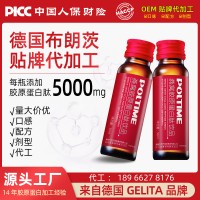 膠原蛋白定制工廠代加工POLTIME酵素益生菌口服液膠原