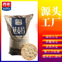 西麥澳洲全?？焓煅帑溒?5kg大包裝