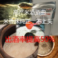 生料酒曲制作的廠家介紹，生料酒曲制作送技術(shù)指導(dǎo)