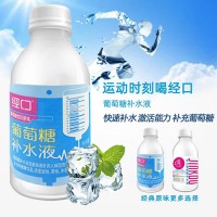 經(jīng)口葡萄糖補水液450ml*15低血糖運動健身原汁味飲料