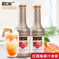 歐本紅西柚果汁濃漿1.2kg高倍濃縮果汁飲料濃縮沖飲品原料