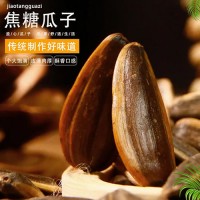 開(kāi)源焦糖核桃五香瓜子休閑零食100g堅(jiān)果炒貨