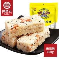 黃老五花生米花酥糖190g四川特產(chǎn)傳統(tǒng)休閑零食糕點(diǎn)