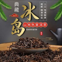 山地色 陳年熟普洱老茶500g散裝冰糖甜熟茶