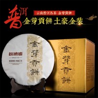 云南普洱茶熟茶 楊聘號(hào)2014年金芽貢餅