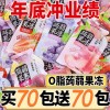 宏福蒟蒻果凍休閑食品零食代理