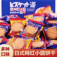 芙道北海道小餅干 獨立小包裝攜帶方便小零食餅干