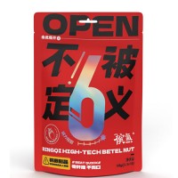 不被定義 檳榔 零纖維 不傷口