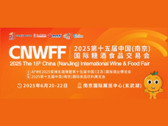 2025南京糖酒會