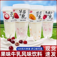 維寶 多種水果口味牛乳風(fēng)味飲料520g/杯 開(kāi)蓋即飲