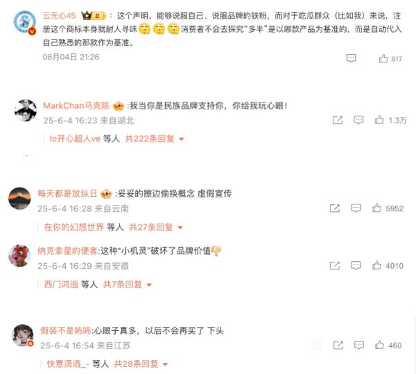 網(wǎng)友對(duì)白象評(píng)論
