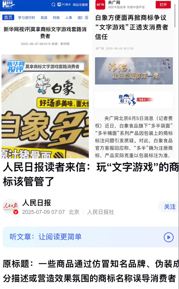 白象評(píng)論