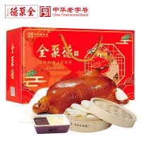 全聚德 烤鴨團圓鴨禮盒中華北京特產