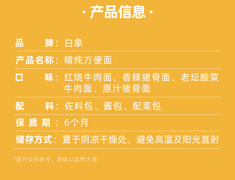 baixiang-9