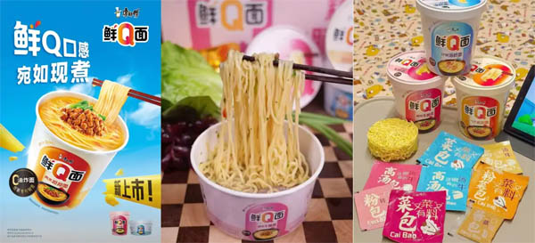 康師傅鮮Q面