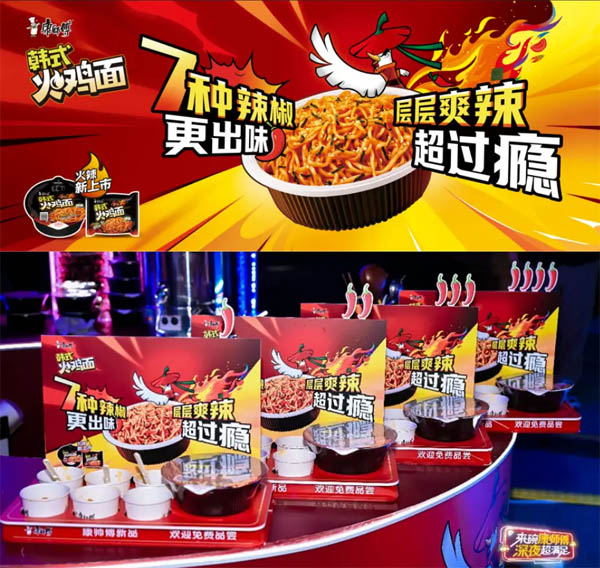 康師傅韓式火雞面