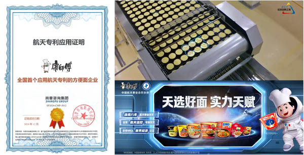 康師傅天選好面
